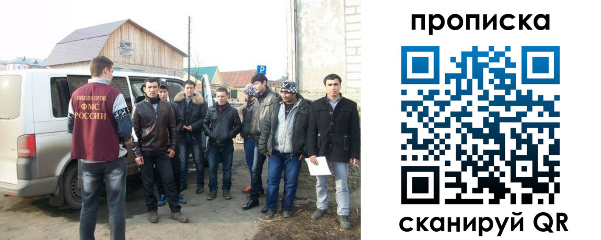 прописка для работы в Златоусте
