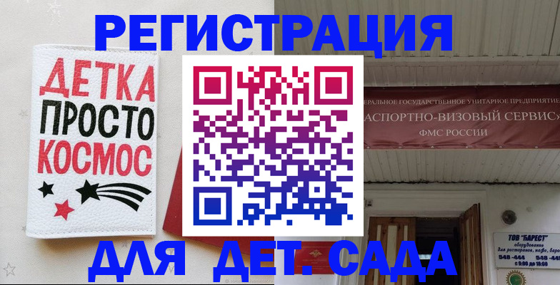 временная регистрация надежно в Златоусте
