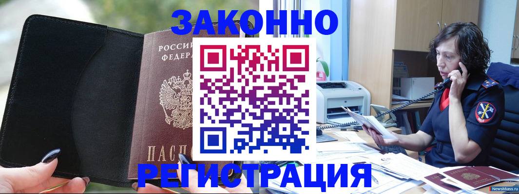 регистрация для школы в Златоусте